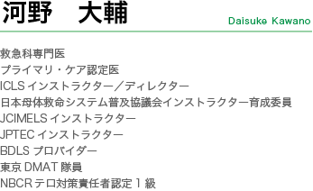 profile_kawano_1